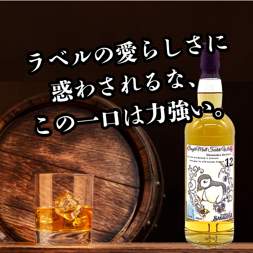 中島屋酒店が樽から選び抜いたプライベートボトル