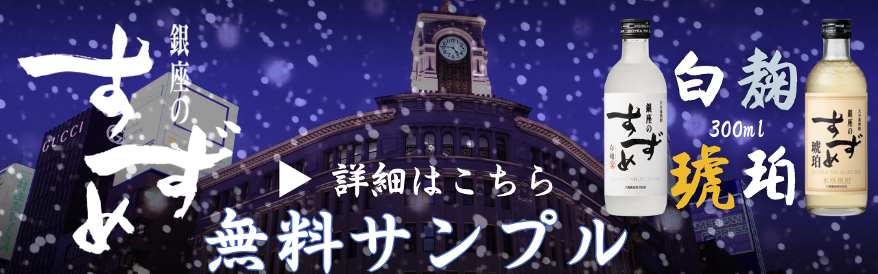 無料サンプルバナー