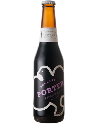 平和クラフト　PORTER（ポーター）
