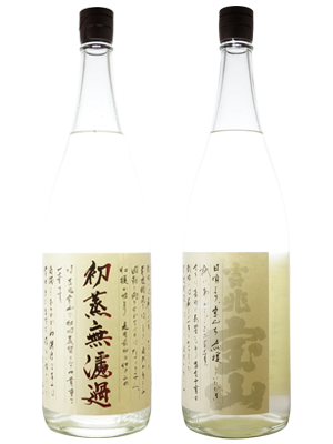 宝山　初蒸無濾過吉兆宝山（はつむしむろか きっちょうほうざん）25°　＜芋＞
