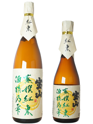 宝山　蒸撰紅東（じょうせん　べにあずま）25°　＜芋＞