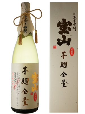 宝山　完熟芋麹全量（かんじゅくいもこうじぜんりょう）　＜芋＞