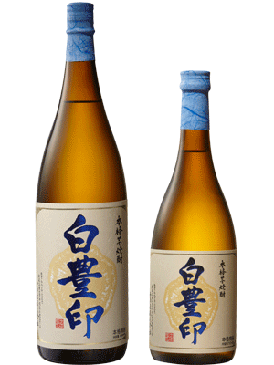 宝山　白豊印（しろゆたかじるし）25°　＜芋＞