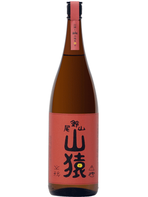 尾鈴山蒸留所　山猿（やまさる）25°　＜麦＞