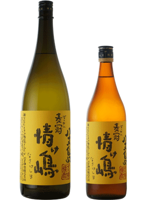 麦冠　情け嶋　25°　＜麦＞