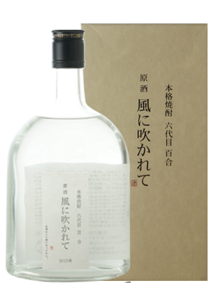 六代目百合　風に吹かれて　＜芋＞