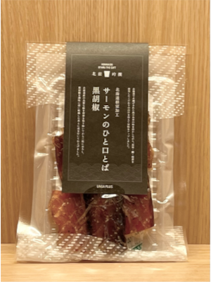 北前吟撰　  サーモンのひと口とば 黒胡椒