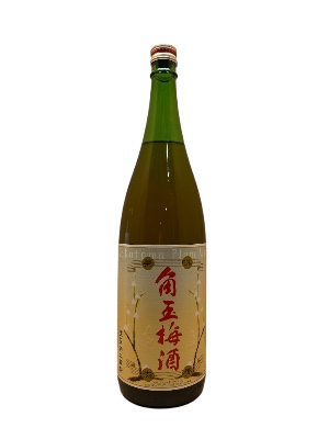 角玉梅酒