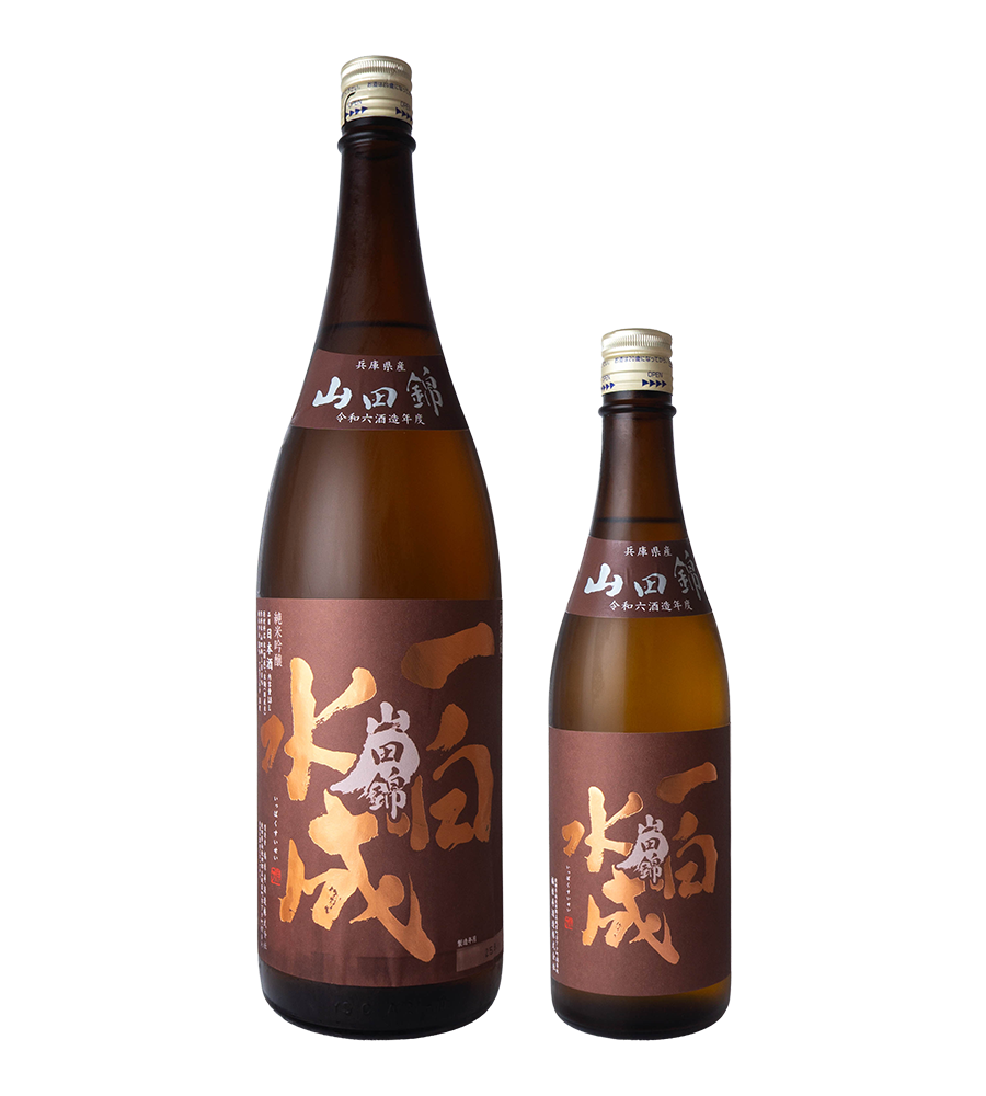一白水成　純米吟醸　山田錦
