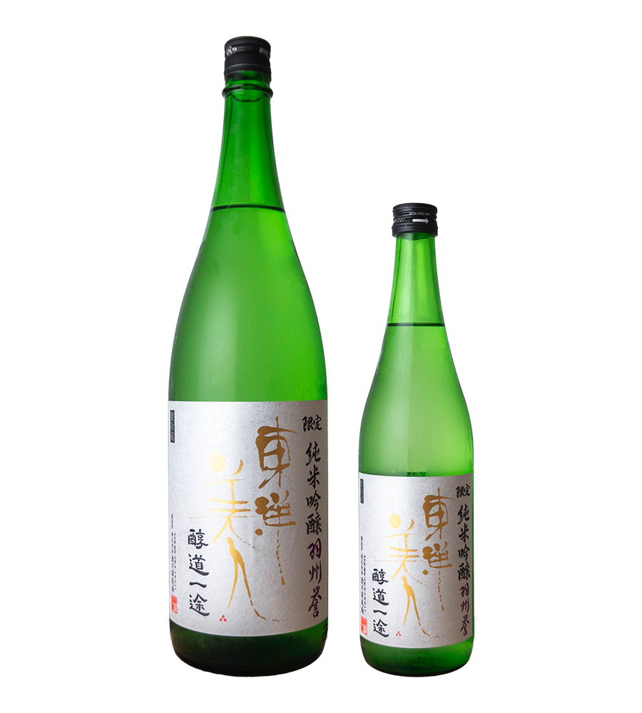 東洋美人　醇道一途　限定純米吟醸　羽州誉
