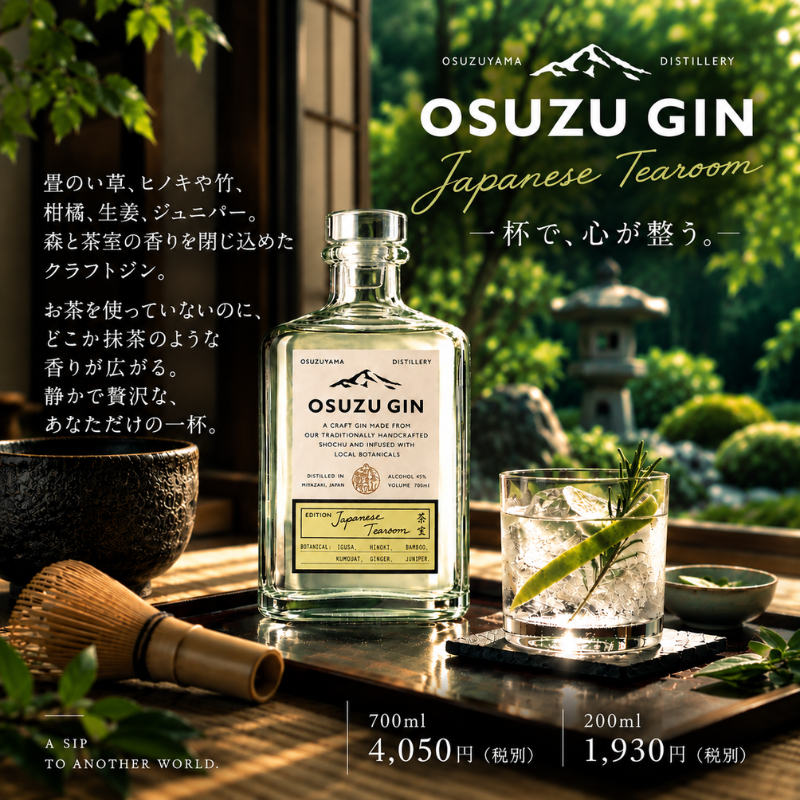 OSUZUGIN茶室