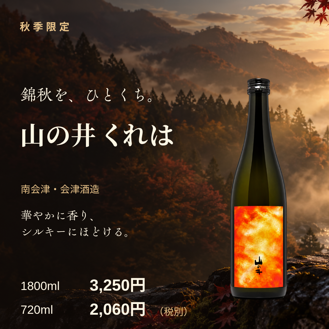 くれは
