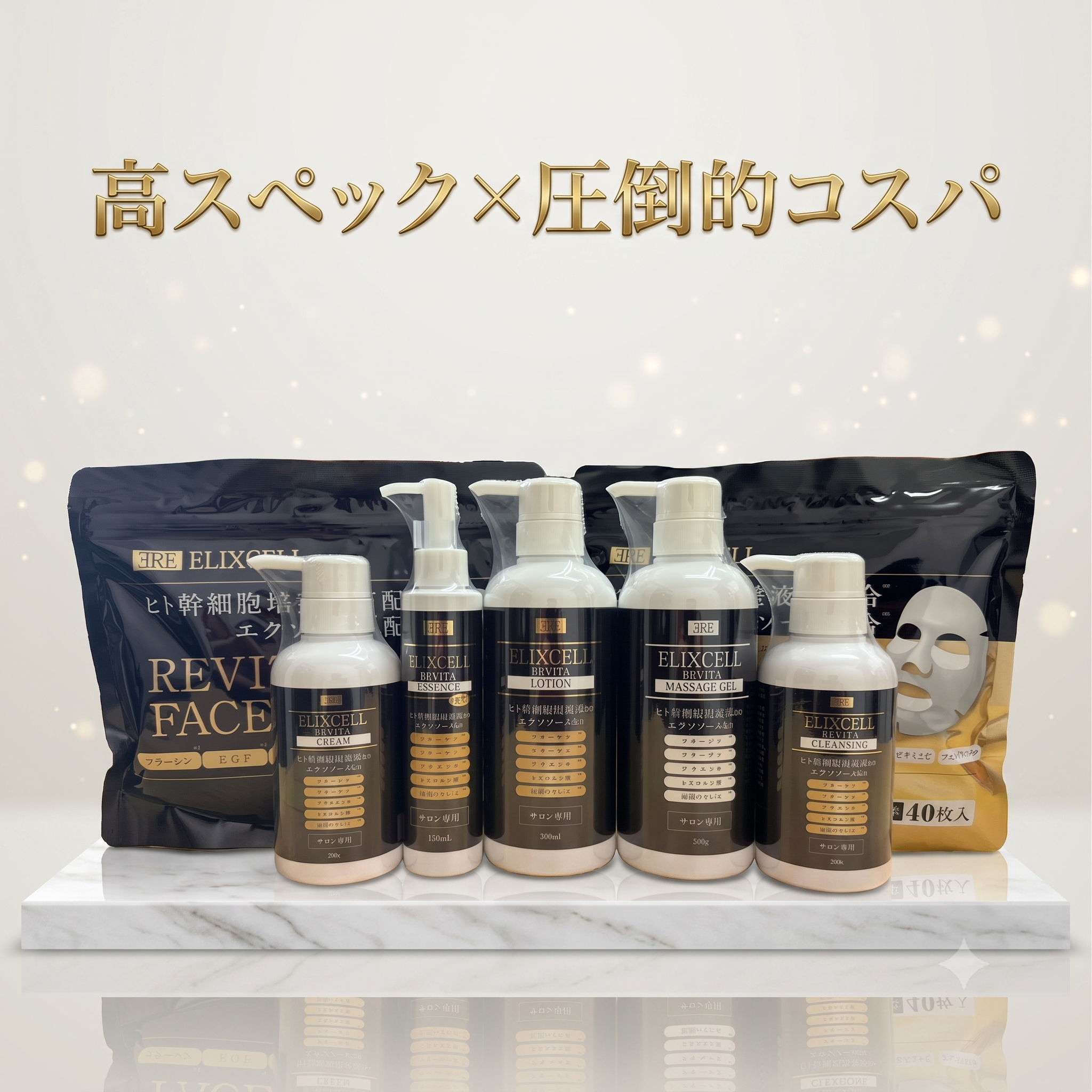 SalonDirect（サロンダイレクト） - エリクセル正規店用ショップ