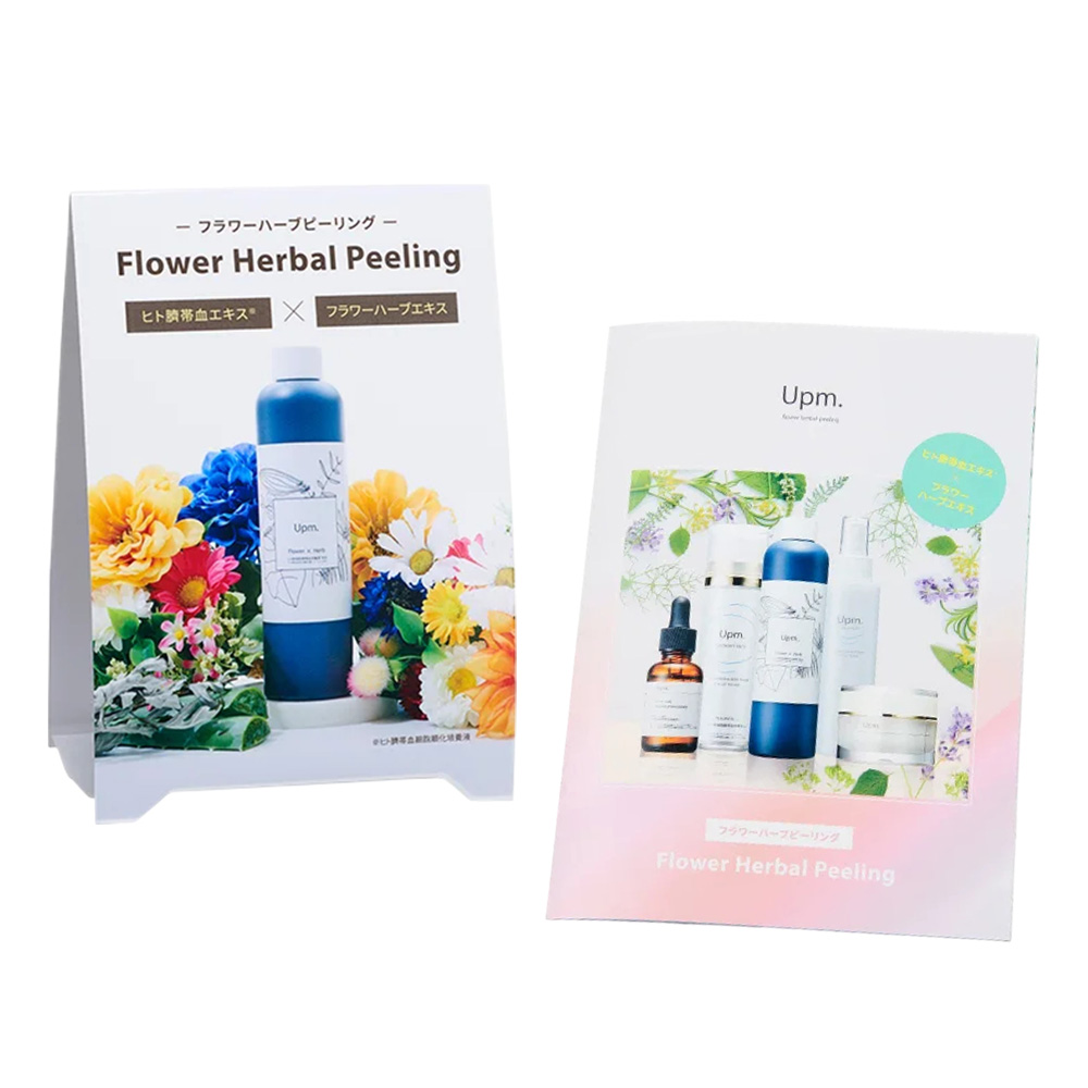 Upm:フラワーハーブピールパンフレット＆卓上POPセット