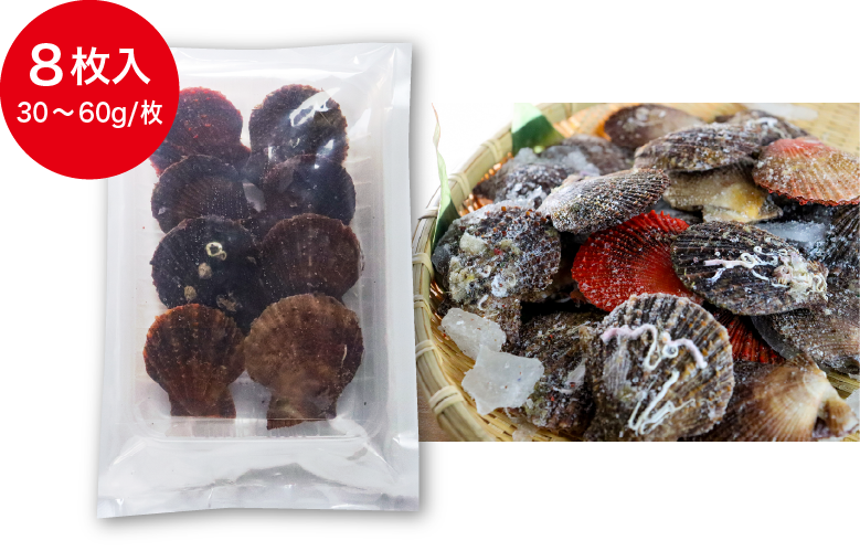 8枚入30～60g／枚