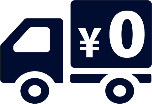 送料無料
