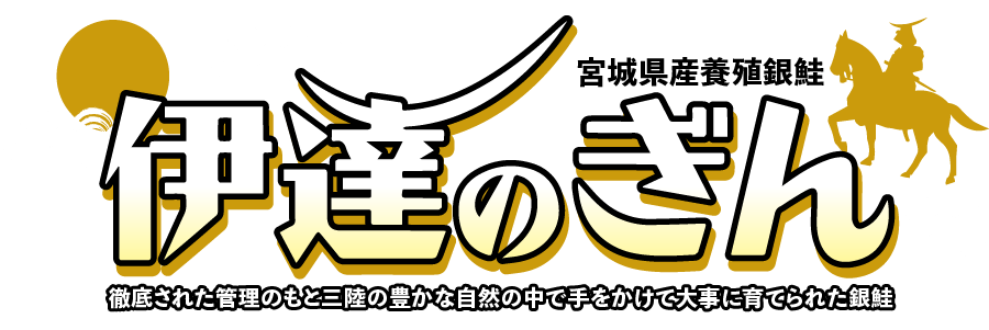 伊達のぎん