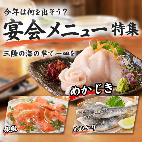 旬鮮　気仙沼直送　生さんま