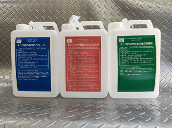 タンク内の超強力サビ取り業務用