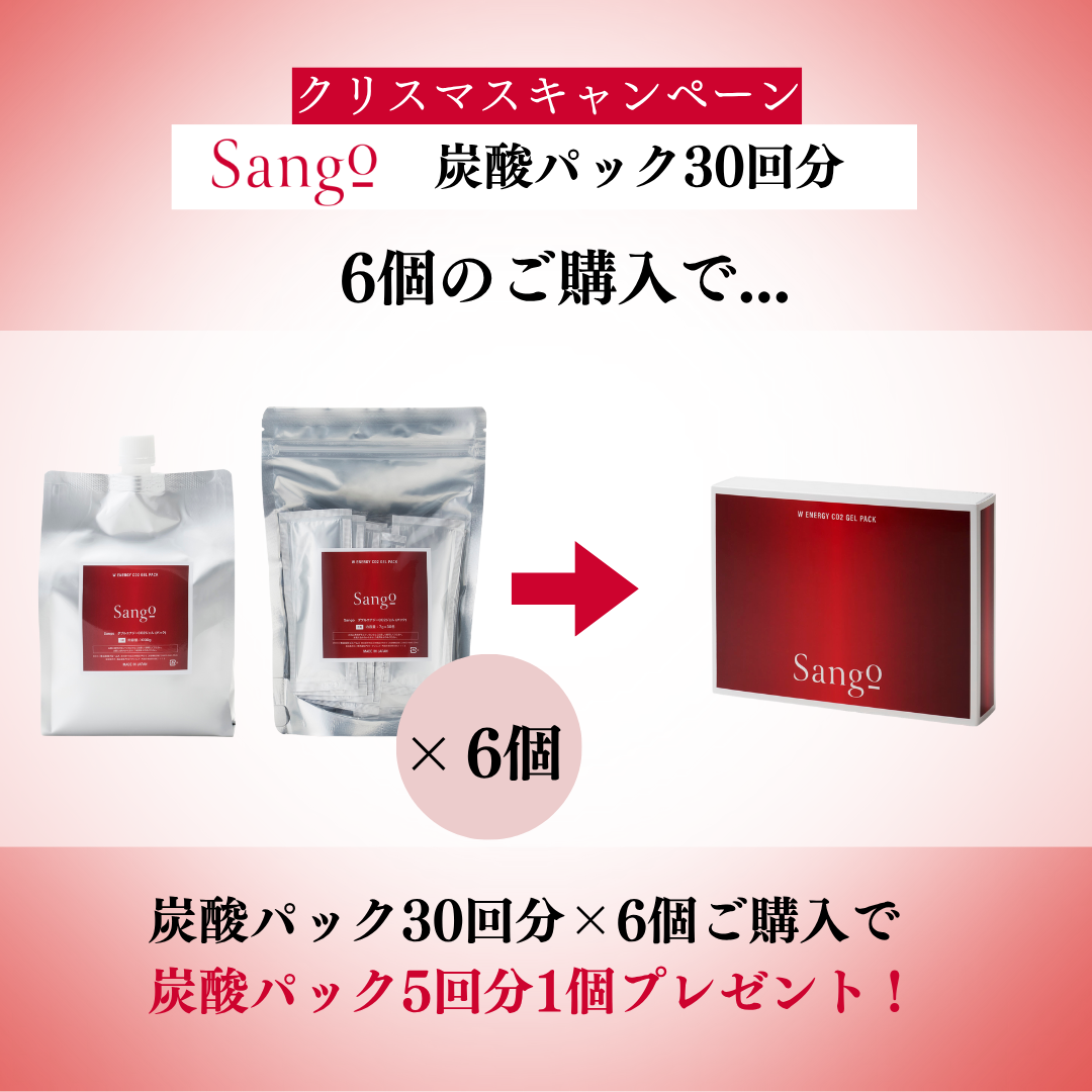 炭酸パック(30P)6個+炭酸パック(5P)1個プレゼント