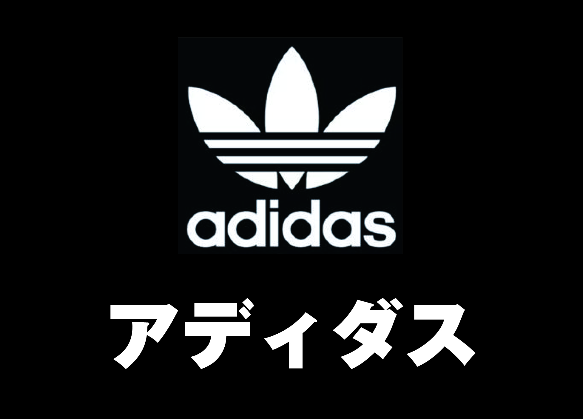 adidas