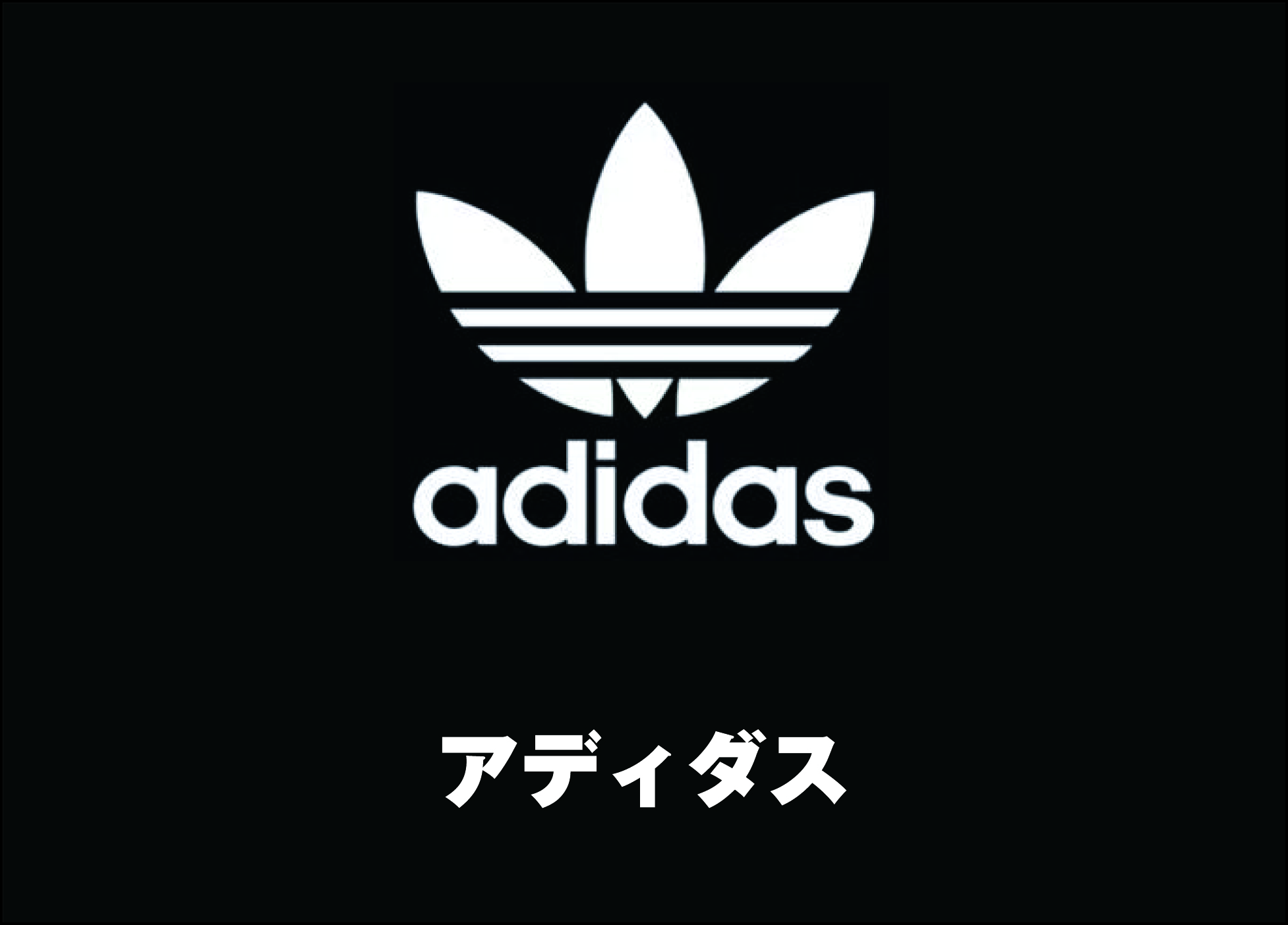 adidas