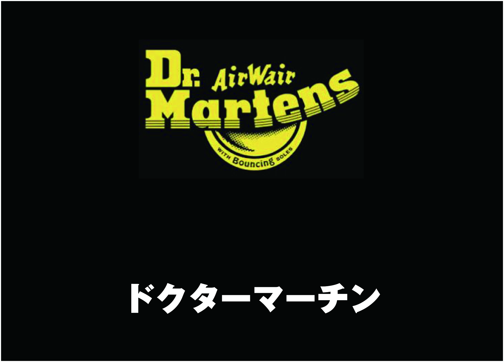Dr.Martens