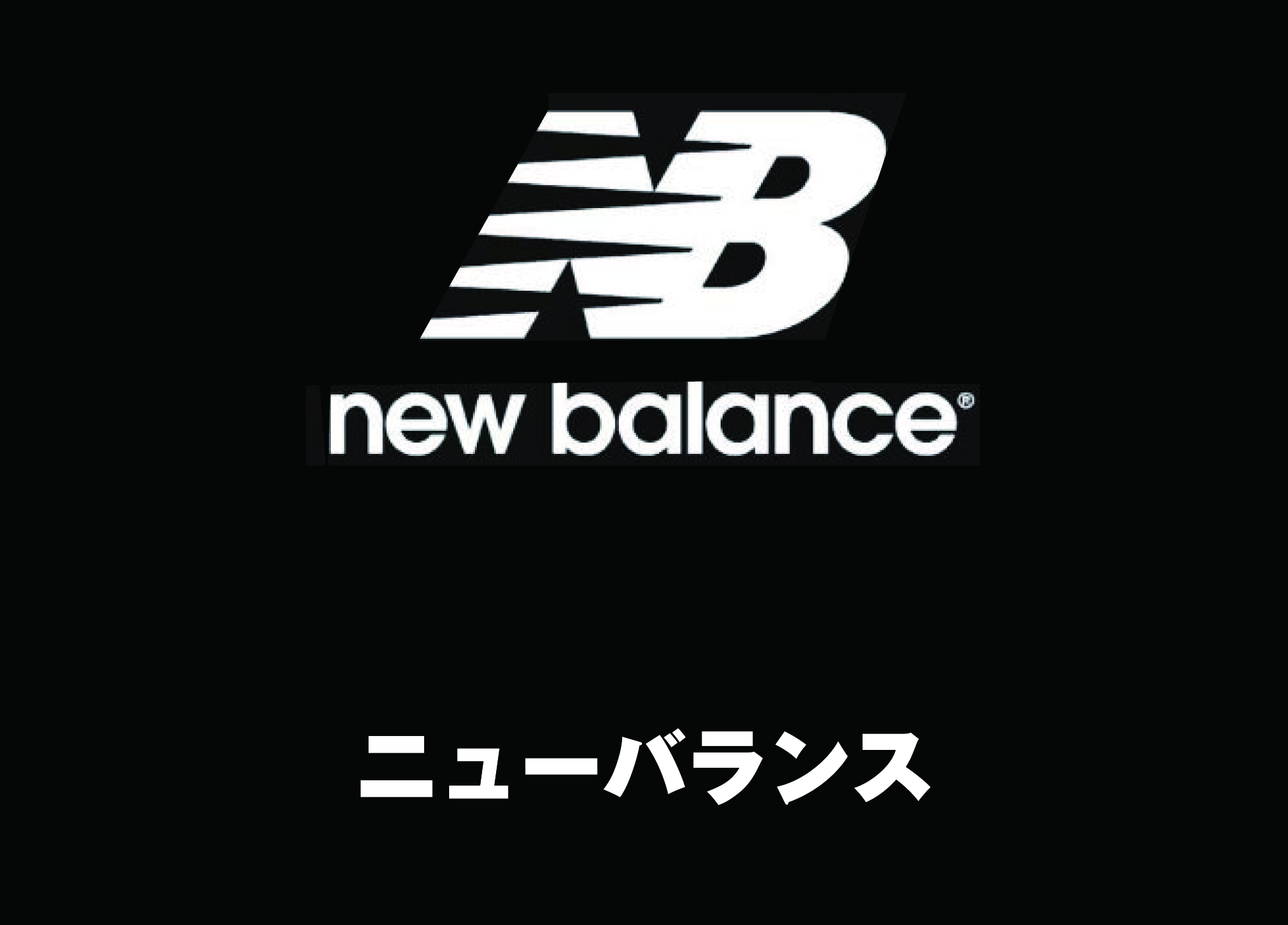 new balance