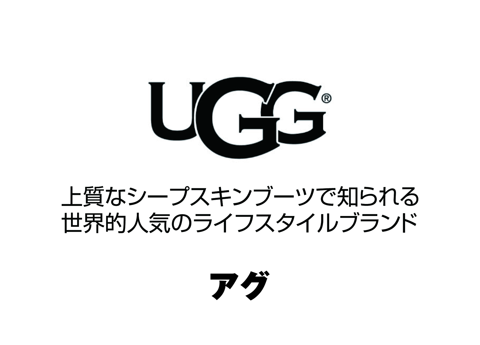 UGG