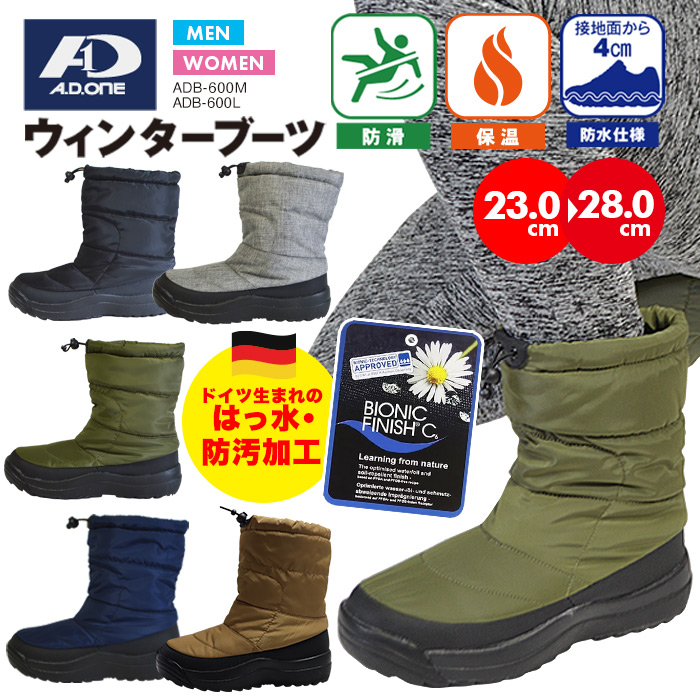 エーディーワン ユニセックス ウインターブーツ ／ ADB-600M ADB-600L