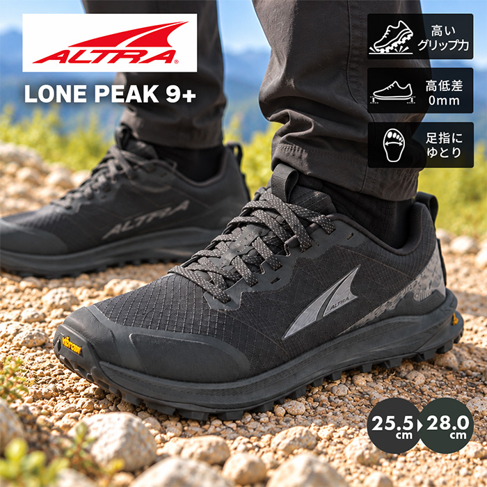 altra メンズ ローンピーク9 アウトドア スニーカー トレッキング シューズ LONE PEAK