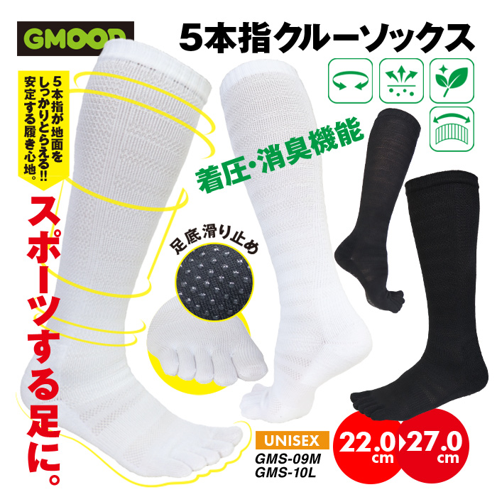 ユニセックス クルー丈 5本指ソックス by ジームード ／ Five fingers crew socks GMS-09M GMS-10L