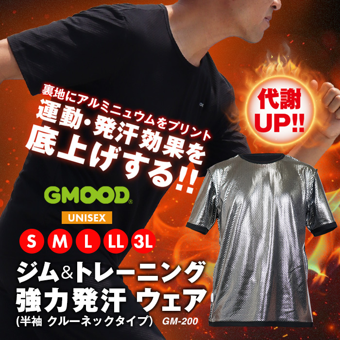 強力発汗 ジム&トレーニング ウェア 発汗インナー アルミ蒸着プリント 半袖 クルーネックタイプ Tシャツ ジームード ／ Gym Wear by GMOOD GM-200