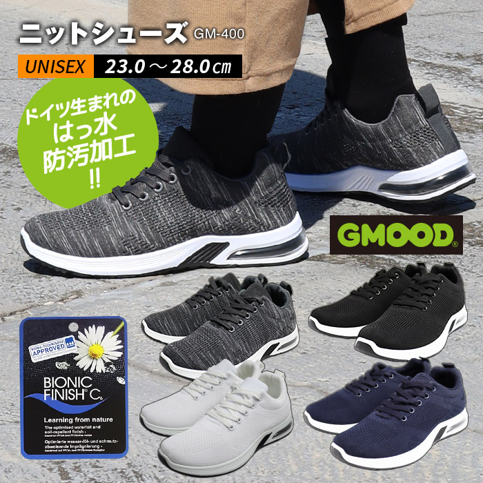 ユニセックス はっ水・防汚加工 ニットシューズ ルイーズ by ジームード ／ Knit Shoes by GMOOD GM-400