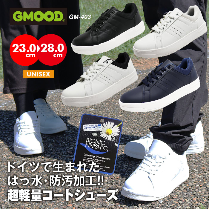 ユニセックス はっ水・防汚加工 超軽量コートシューズ ルルド by ジームード ／ Feather-Weight Court Shoes by GMOOD GM-403