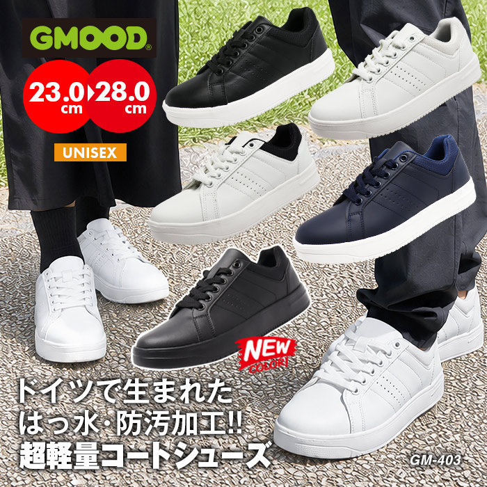 ユニセックス はっ水・防汚加工 超軽量コートシューズ ルルド by ジームード ／ Feather-Weight Court Shoes by GMOOD GM-403