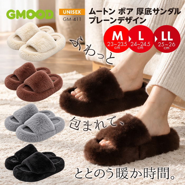 GMOOD ムートン ボア 厚底サンダル プレーンデザイン