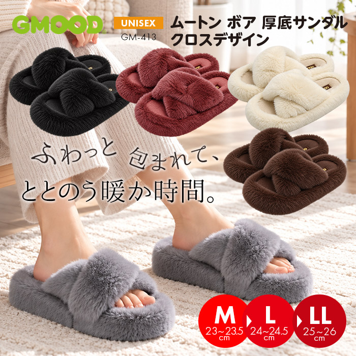 GMOOD ムートン ボア 厚底サンダル クロスデザイン
