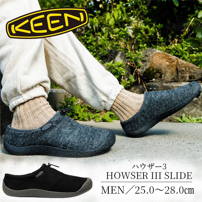 キーン ハウザー3 メンズ アウトドアシューズ スリップオン カジュアル スライド スニーカー KEEN HOWSER III SLIDE