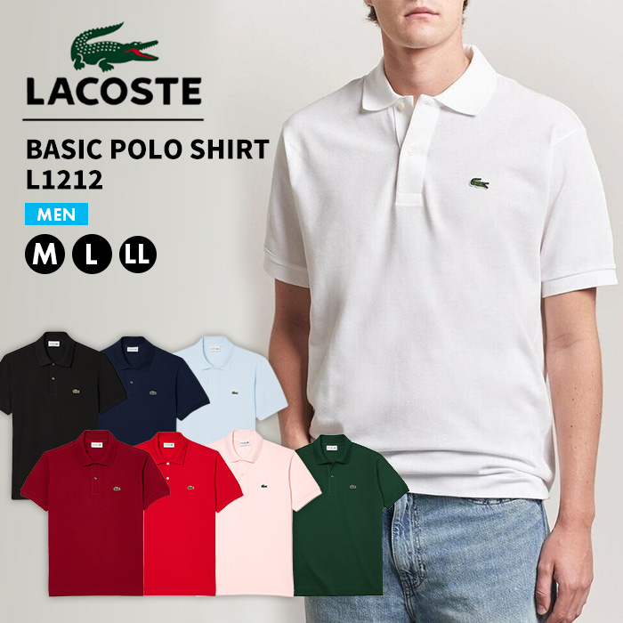 LACOSTE Basic Classic Pique POLO SHIRT L1212／ラコステ メンズ  鹿の子 半袖 ポロシャツ 無地