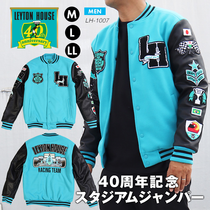 LEYTON HOUSE 40周年 スタジアムジャンパー 復刻モデル LH-1007