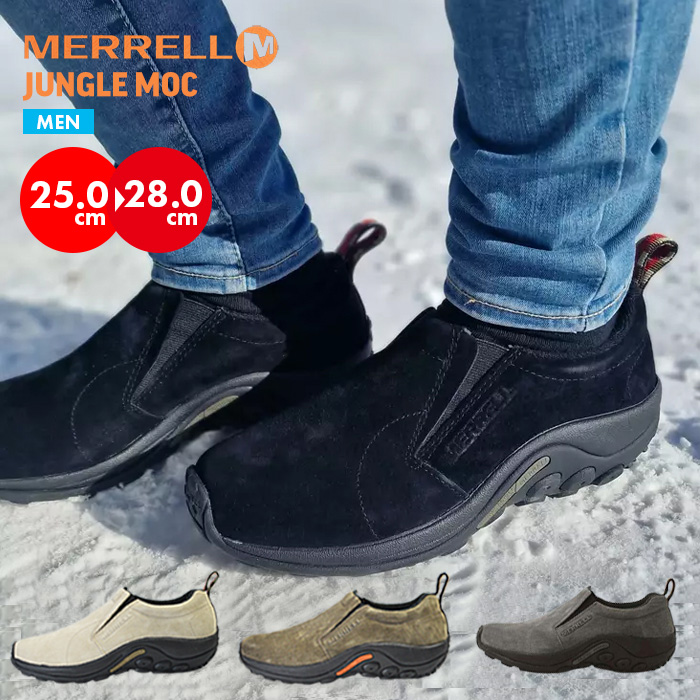 MERRELL JUNGLE MOC ／ メレル ジャングル モック