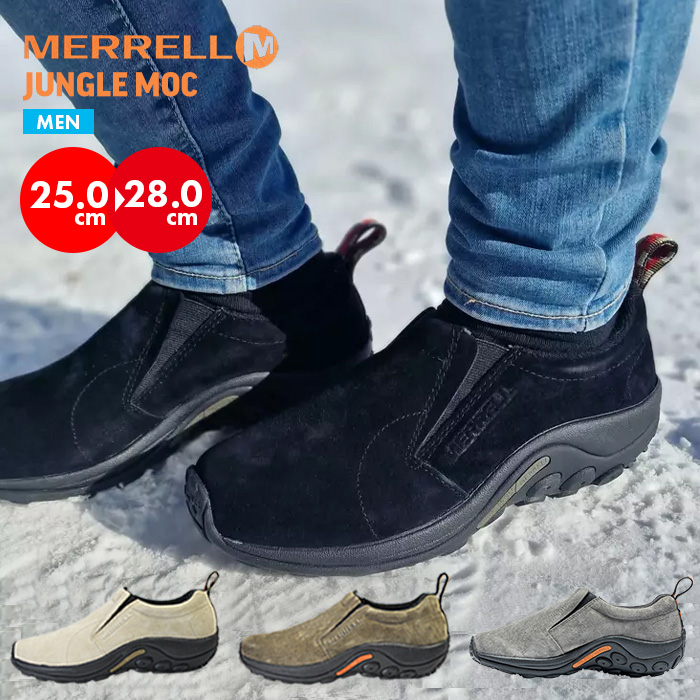 MERRELL JUNGLE MOC ／ メレル ジャングル モック