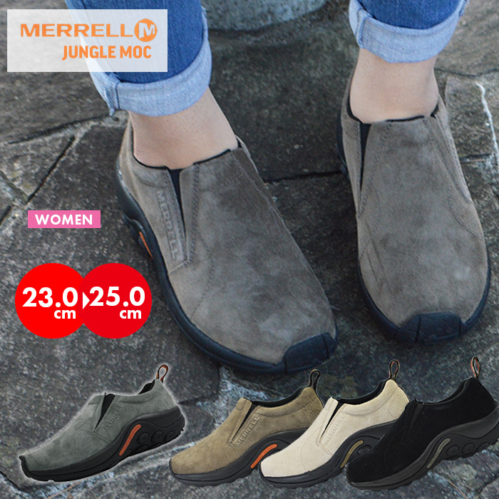 MERRELL JUNGLE MOC ／ メレル ジャングル モック