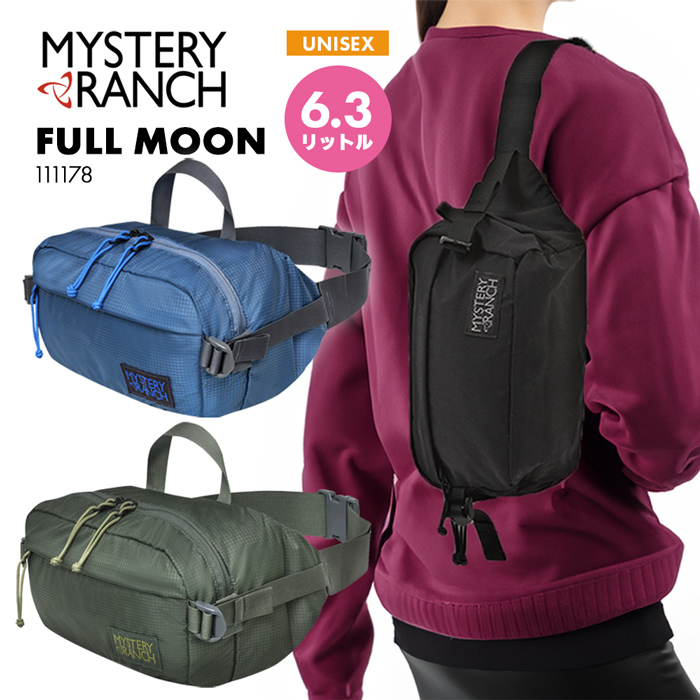 MYSTERY RANCH FULL MOON 111178／ミステリーランチ フルムーン ヒップバッグ
