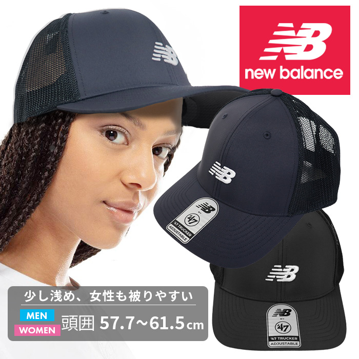 NEW BALANCE ニューバランス 帽子 47 トラッカー キャップ