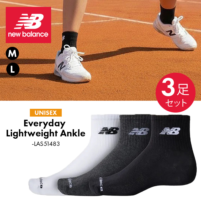 newbalance ニューバランス 3Pソックス ミドル丈 3足組 ライトウエイト メンズ レディース ジュニア 靴下