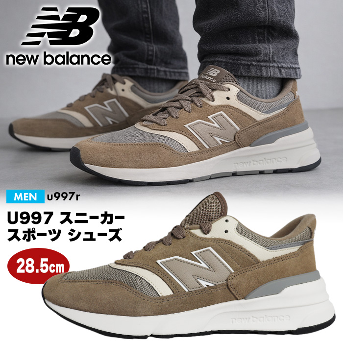 NEW BALANCE U997 ニューバランス メンズ レディース スニーカー スポーツ シューズ