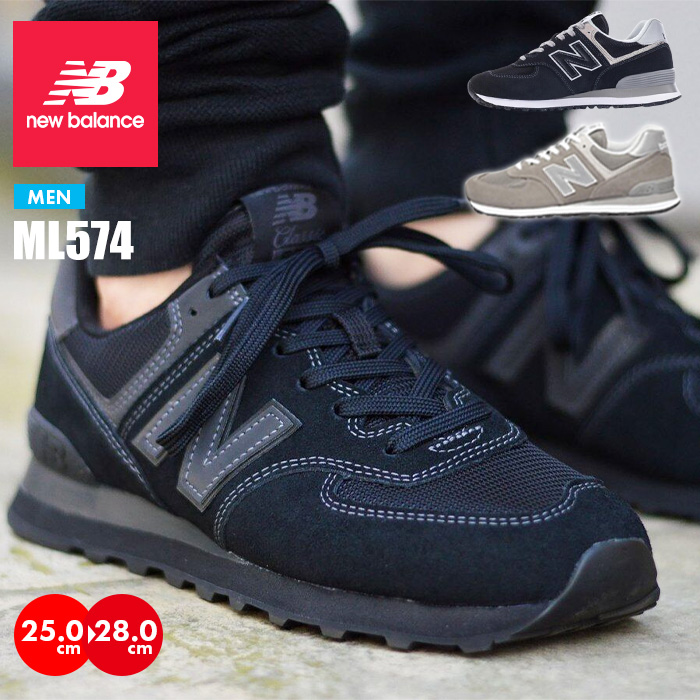 NEW BALANCE ML574 ニューバランス メンズスニーカー