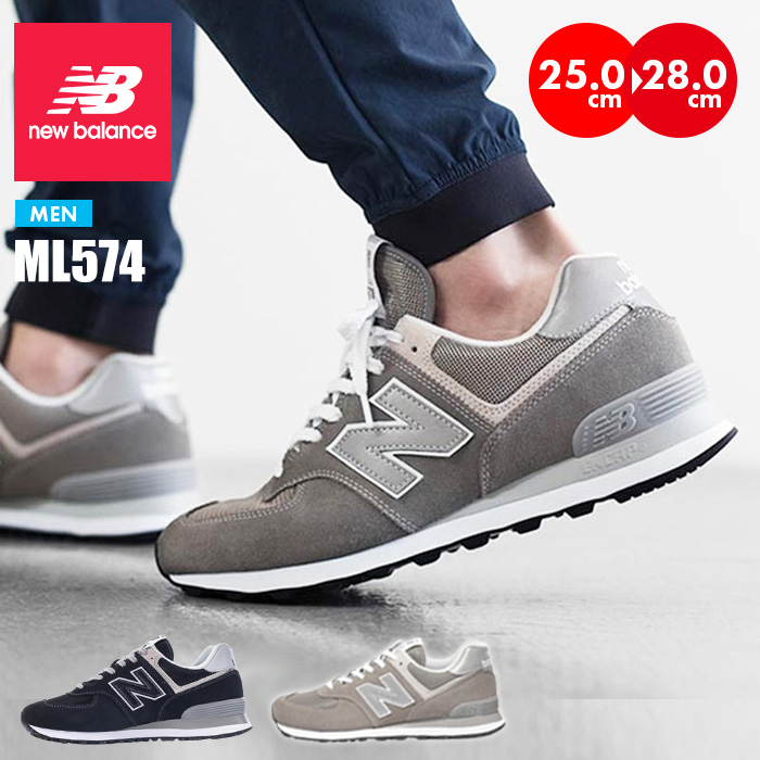 NEW BALANCE ML574 ニューバランス メンズスニーカー